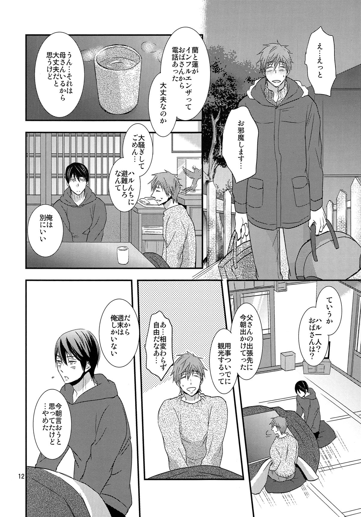 Winter in Heat page 11 full