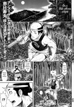 Mangetsu no Yoru ni | On a Full Moon Night