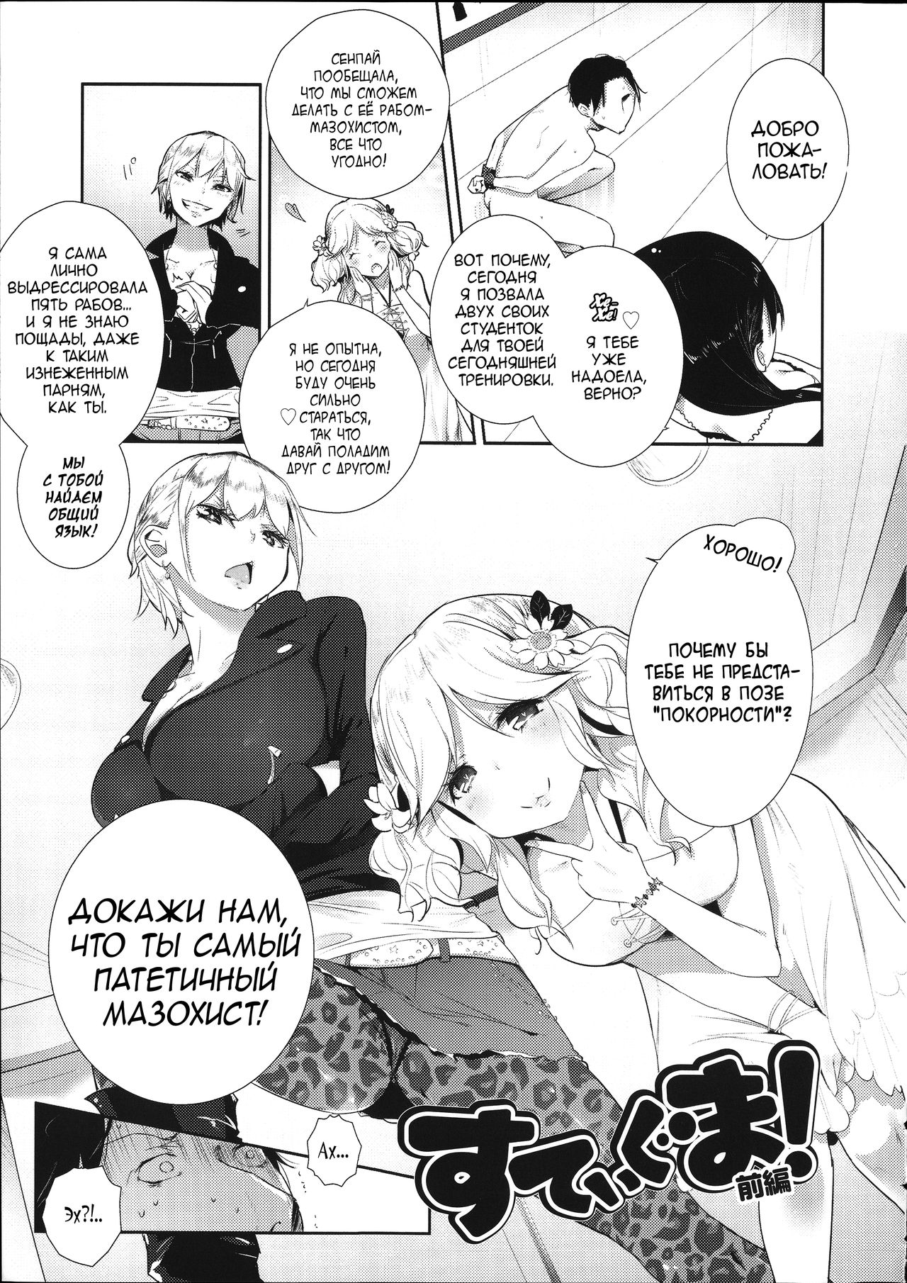 Stigma! Zenpen | Стигма! page 3 full