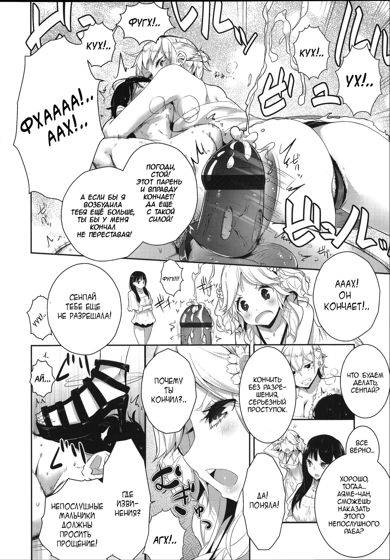 Stigma! Zenpen | Стигма! page 8 full