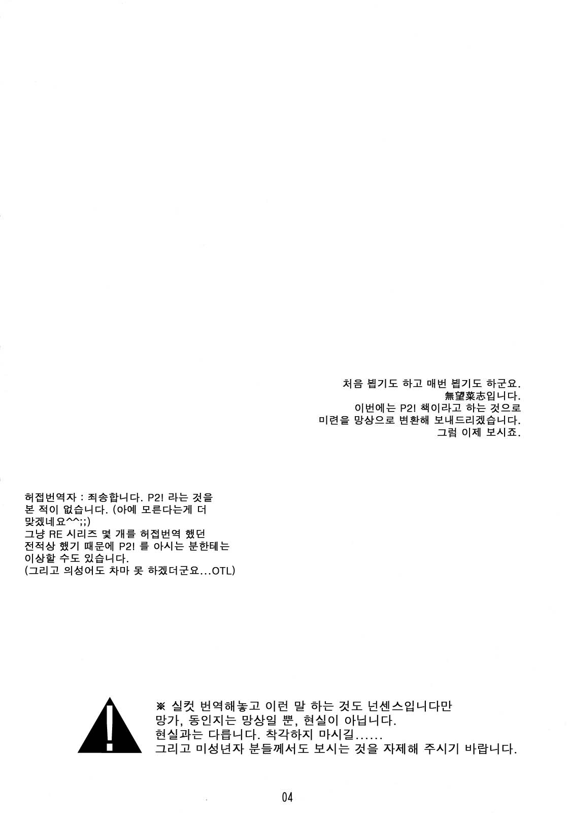 RE07 page 3 full