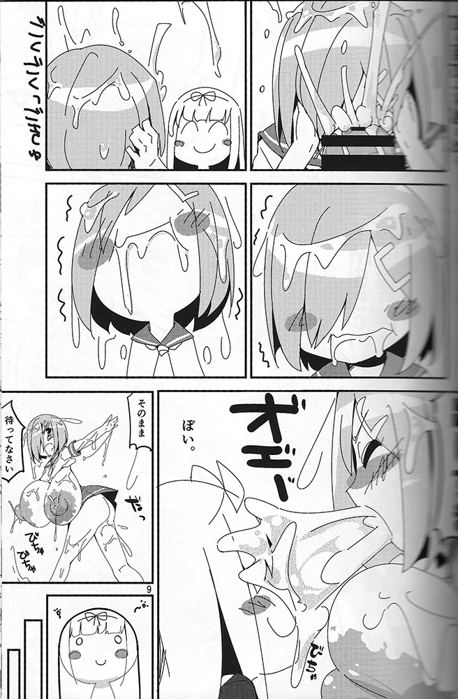 Ochin Poi? page 8 full