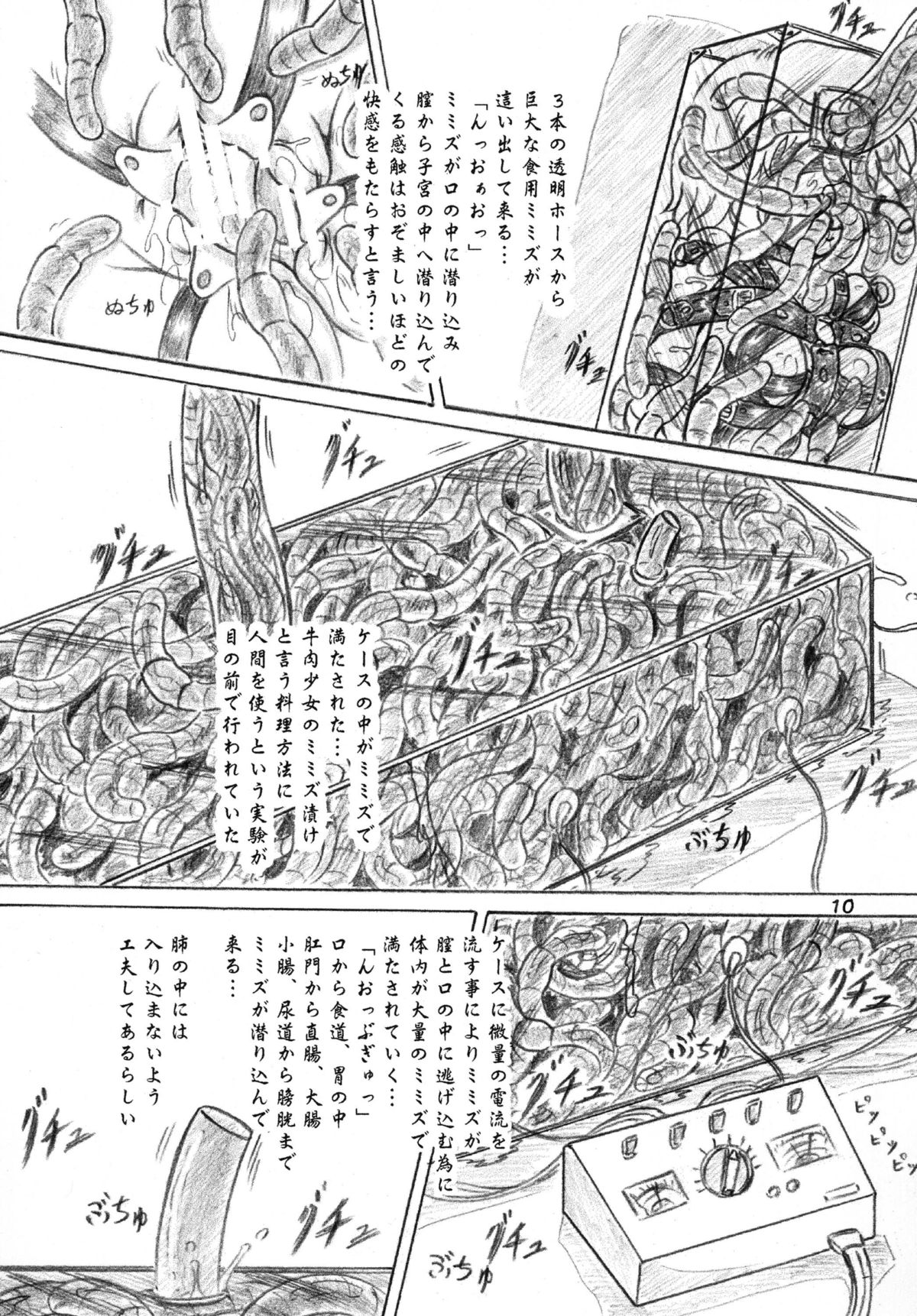 Ikimono Club, Omake Copybon 2-Satsuzuke page 9 full