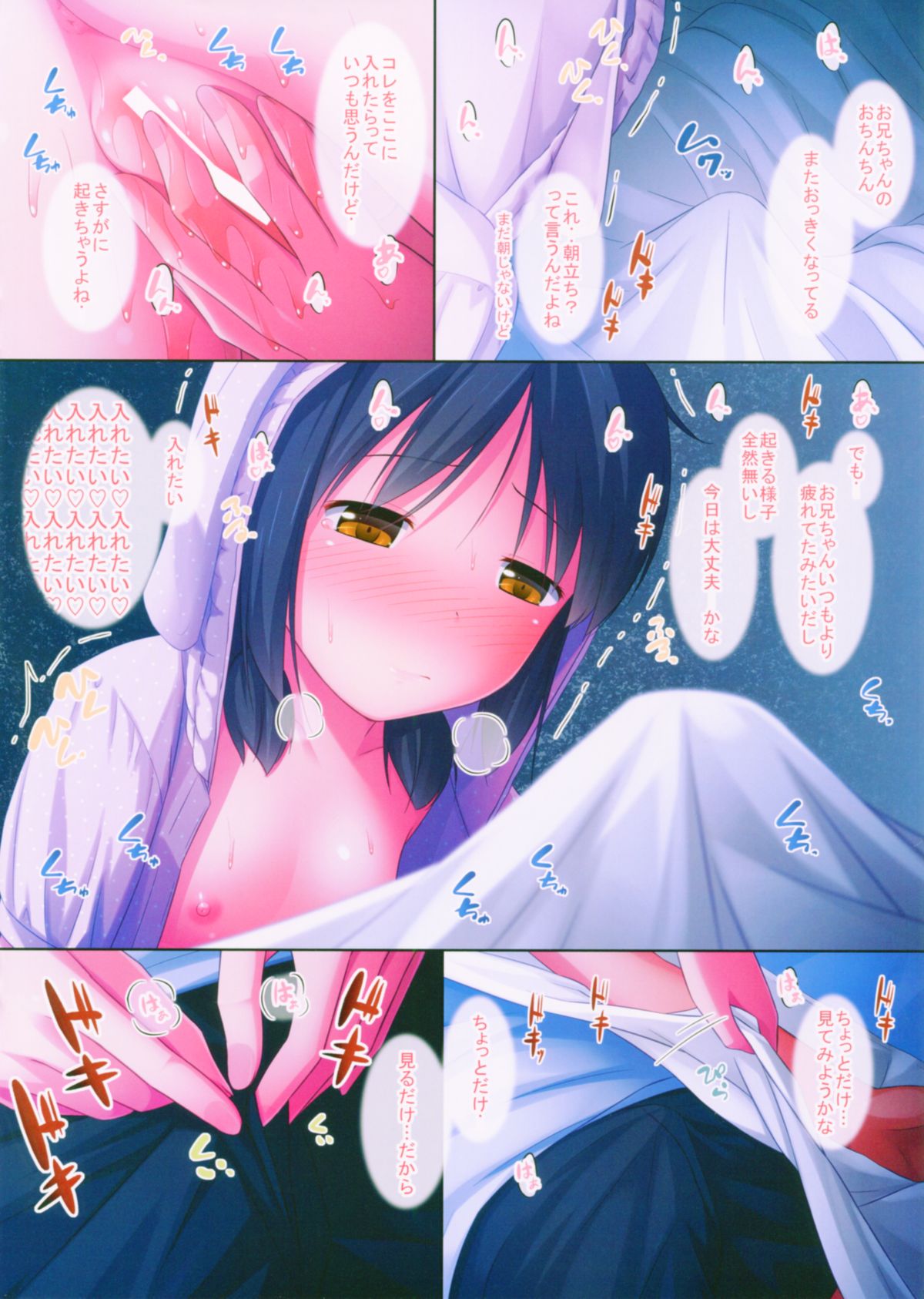 _PS Vol.11 page 10 full