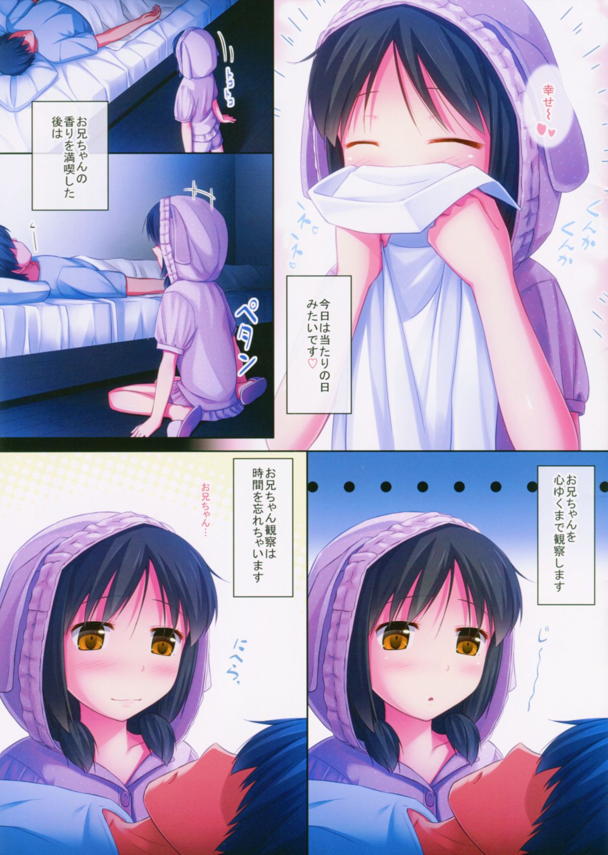 _PS Vol.11 page 3 full