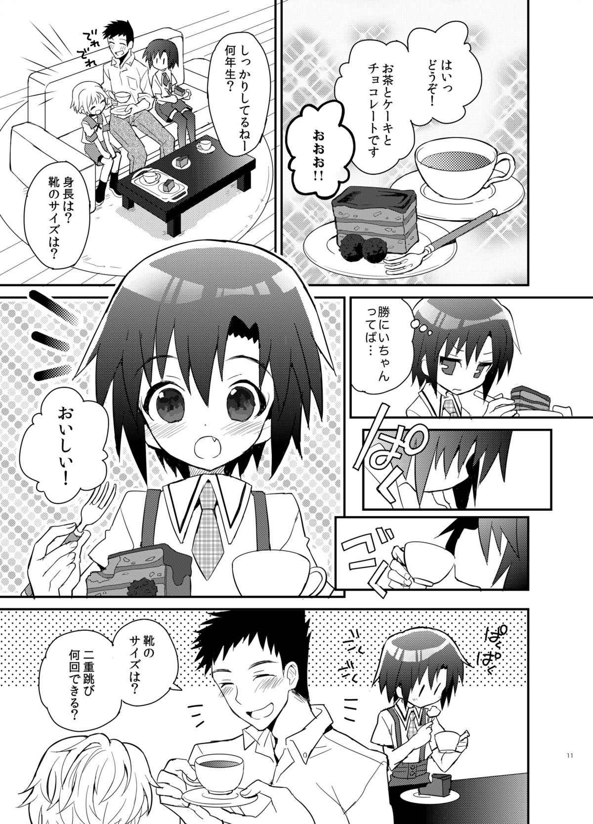 Otouto Spy to Himitsu no Shachoushitsu page 11 full