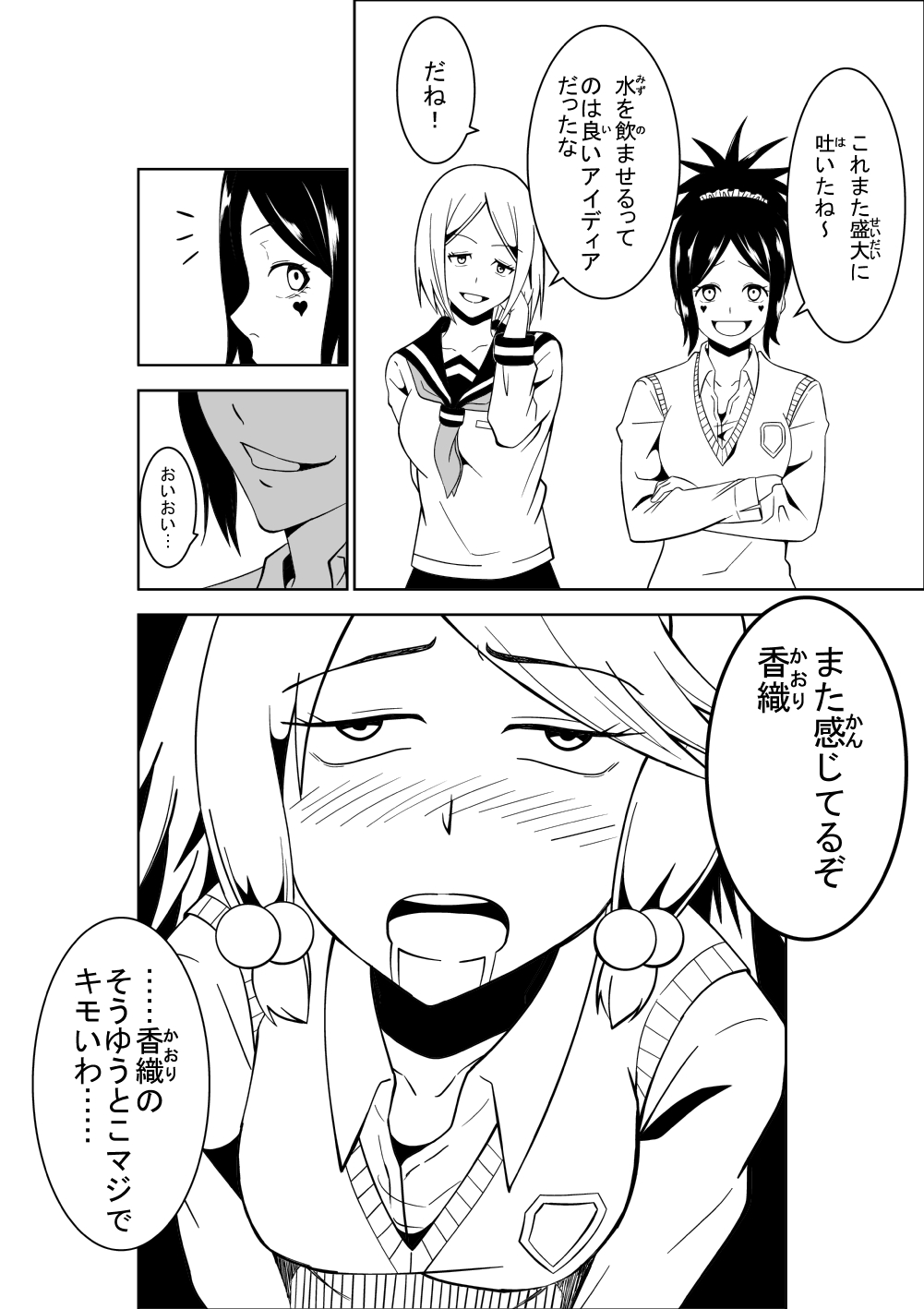 Higeki no Heroine no Nichijou page 12 full