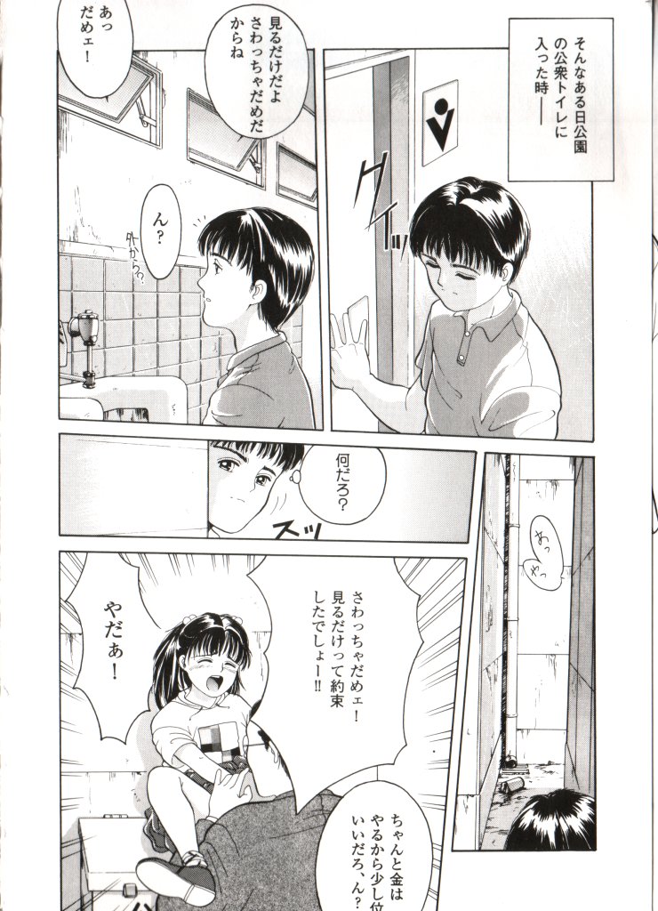 Yousei Nikki No. 2 page 11 full