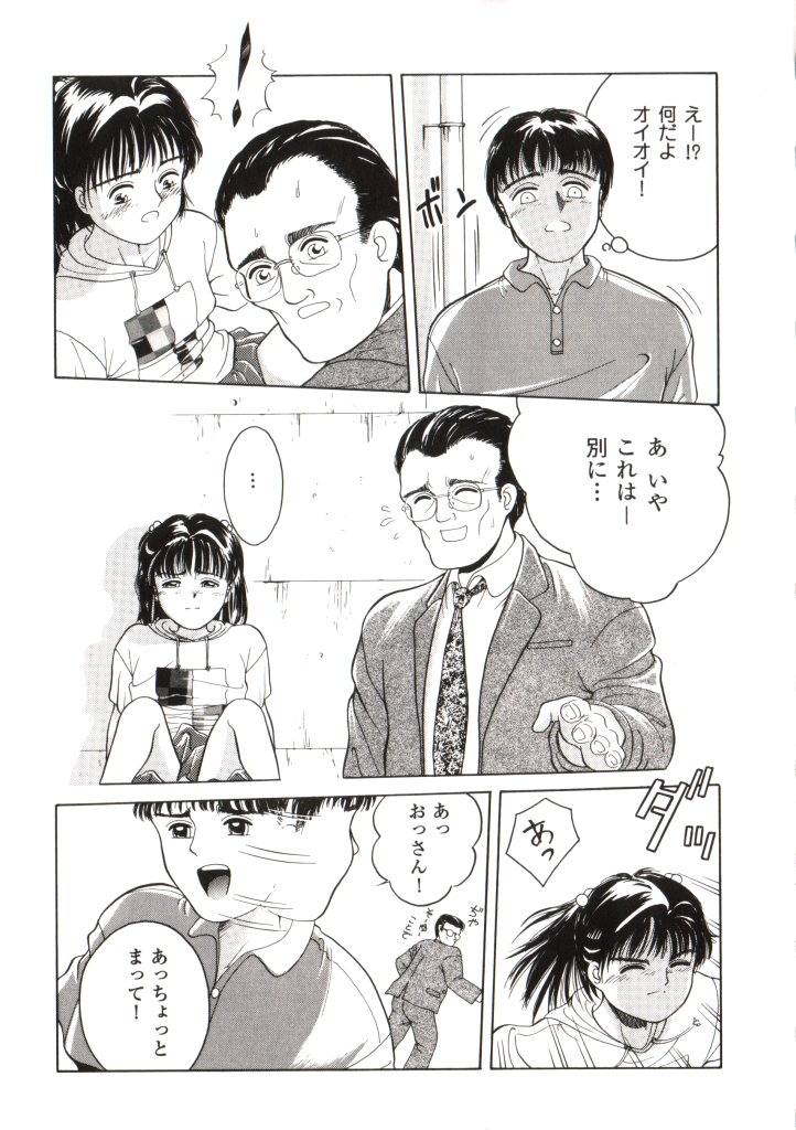 Yousei Nikki No. 2 page 12 full