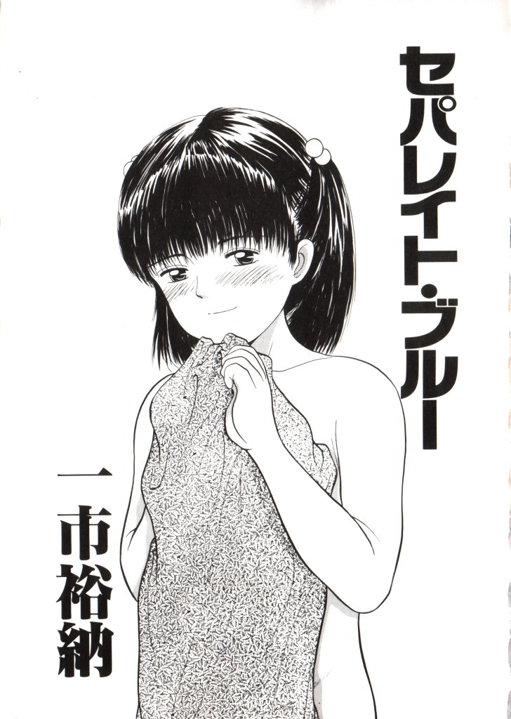 Yousei Nikki No. 2 page 8 full