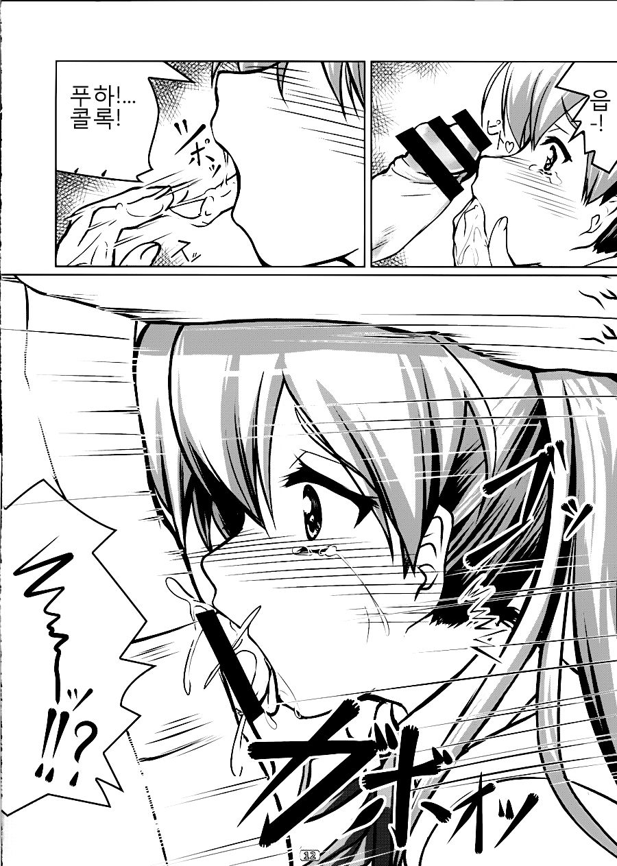 Josou Musuko Vol. 02 page 11 full