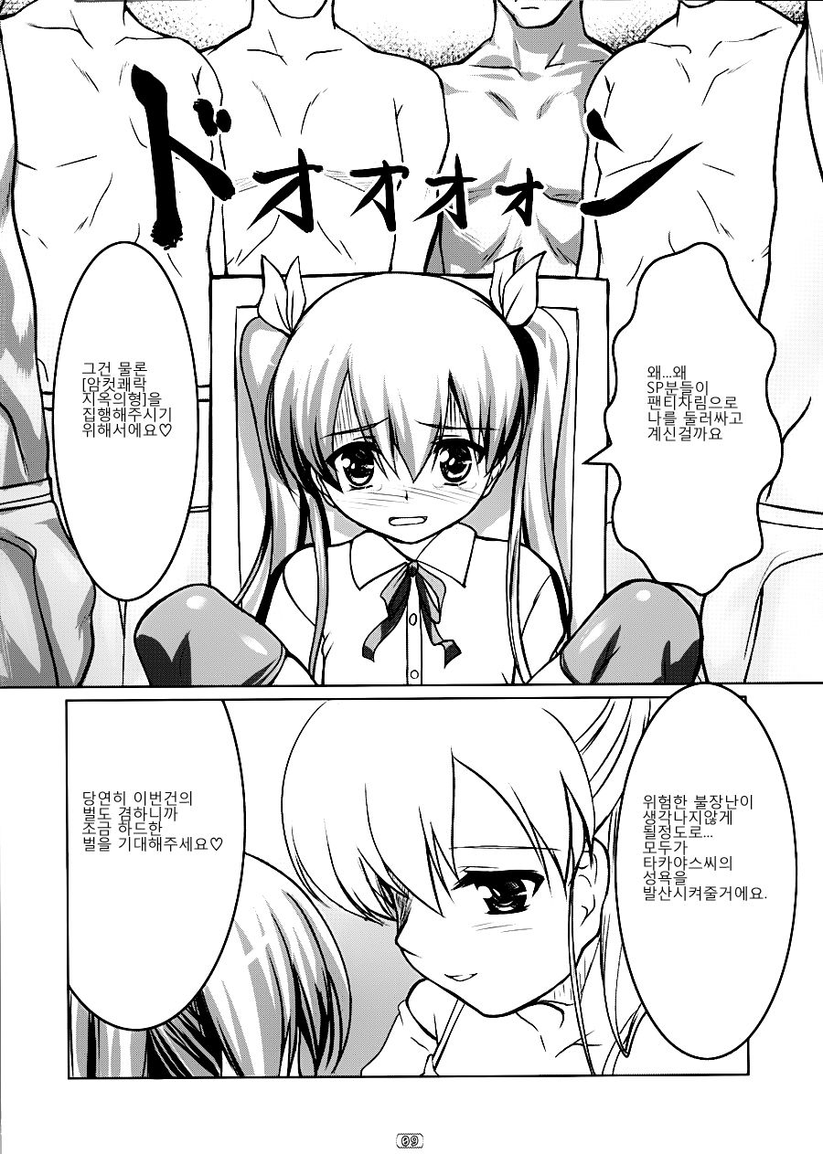 Josou Musuko Vol. 02 page 8 full