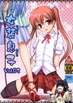 Josou Musuko Vol. 02