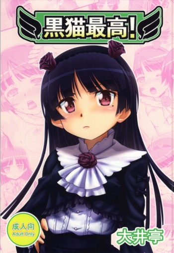 (C85) [Ooitei (Ooi Sakae)] Kuroneko Saikou! (Ore no Imouto ga Konna ni Kawaii Wake ga Nai) cover