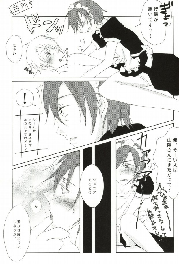 Too Shi Shi Boy page 11 full