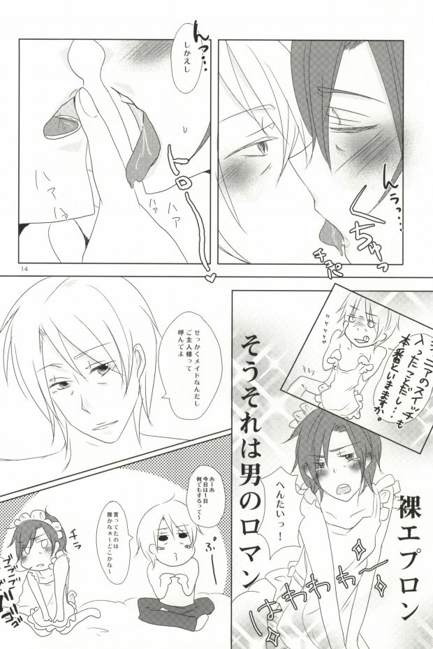 Too Shi Shi Boy page 12 full