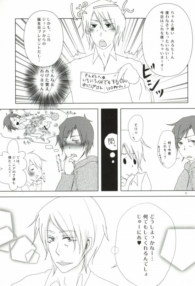 Too Shi Shi Boy page 3 full