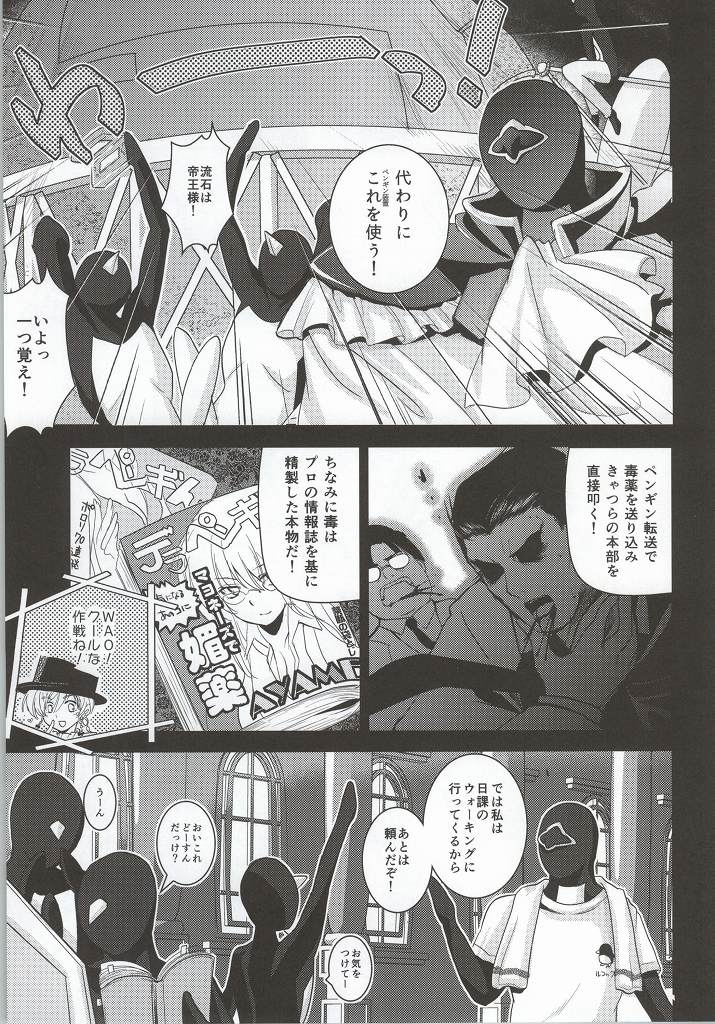 Kenzen Robo Full Course page 4 full