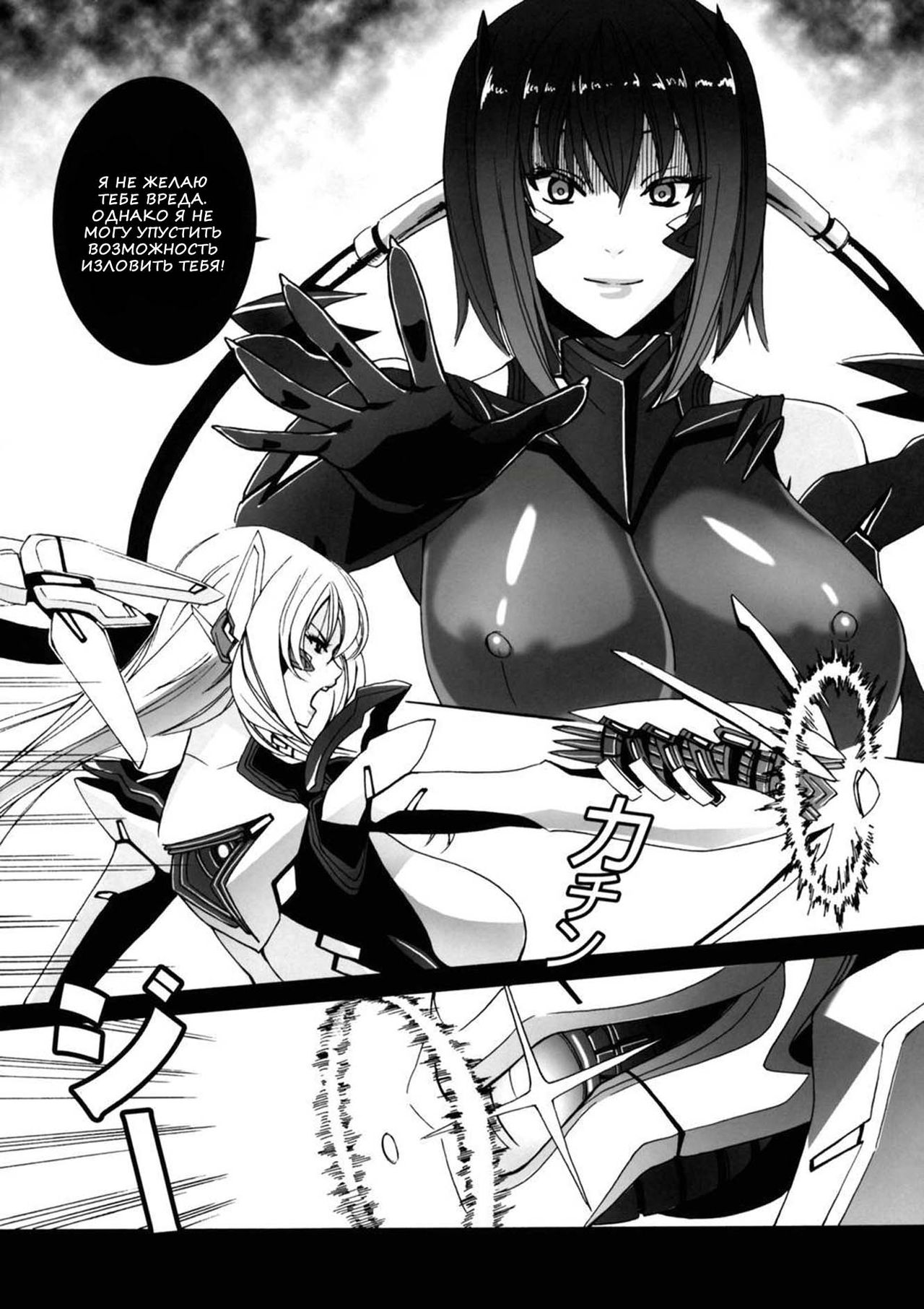 HEAVY WING: LIBERATE ～ Shugo Senki * Hoshi o Kaihou suru Shoujo ～ page 12 full