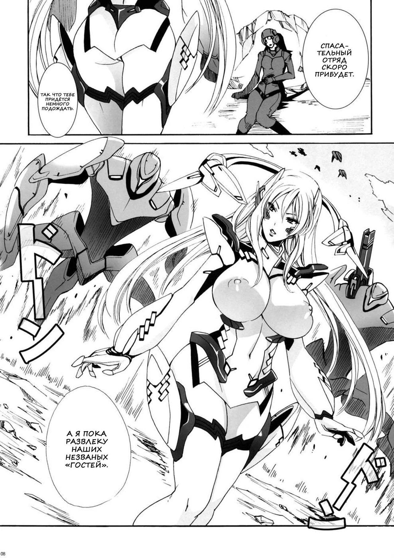 HEAVY WING: LIBERATE ～ Shugo Senki * Hoshi o Kaihou suru Shoujo ～ page 4 full