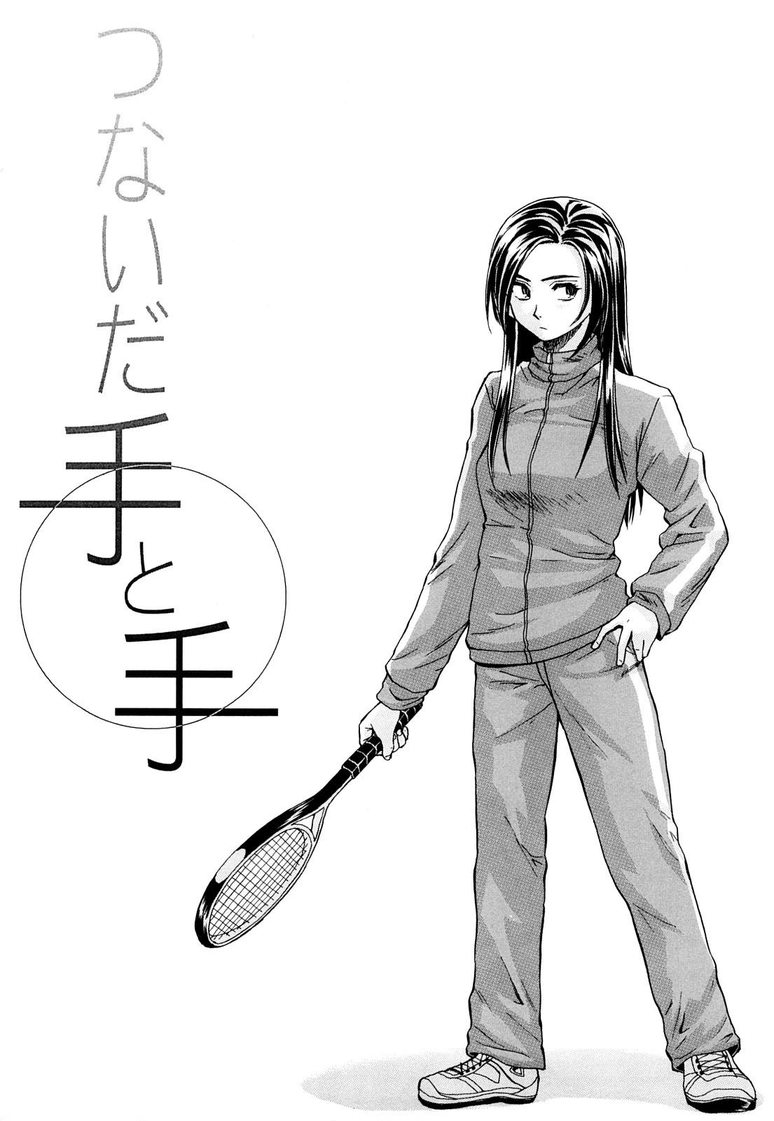 Setsunai Omoi - Painful Feelings page 7 full