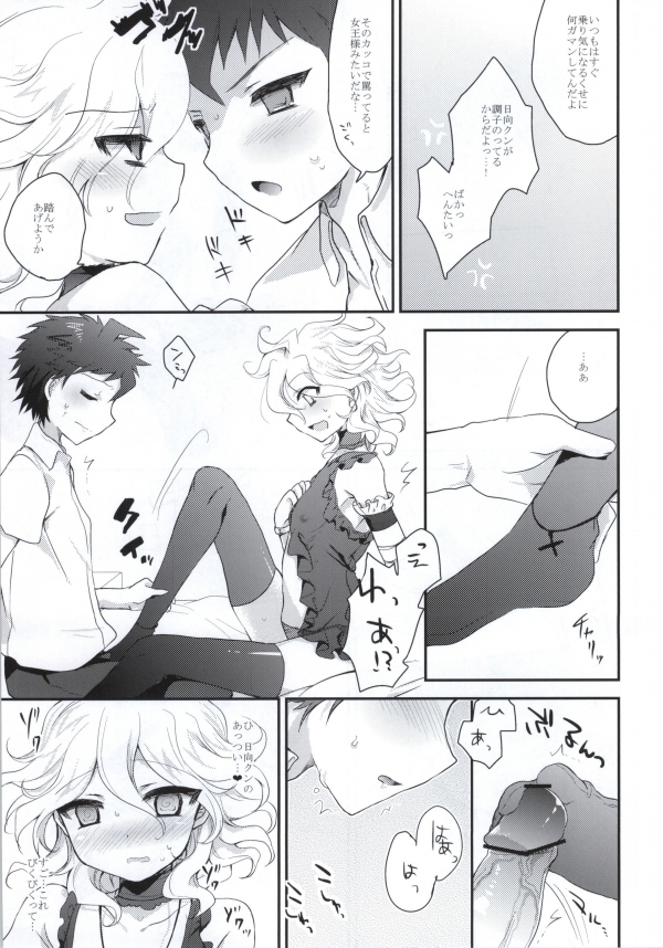 Present page 12 full