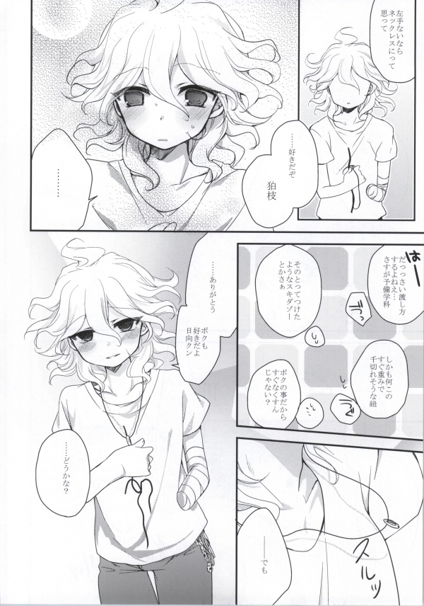 Present page 3 full