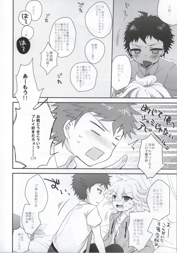 Present page 7 full