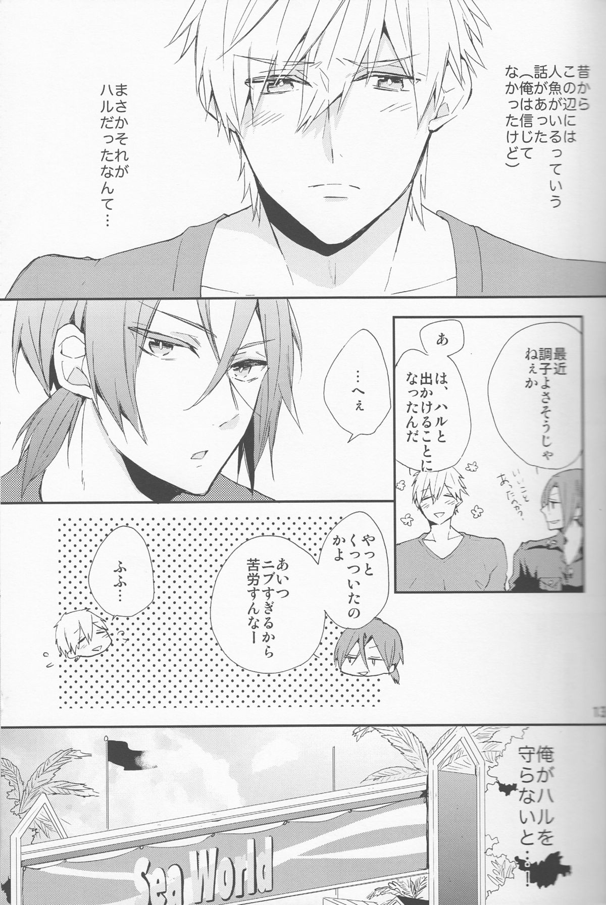 Shouboushi to Ningyo no Hon. page 12 full