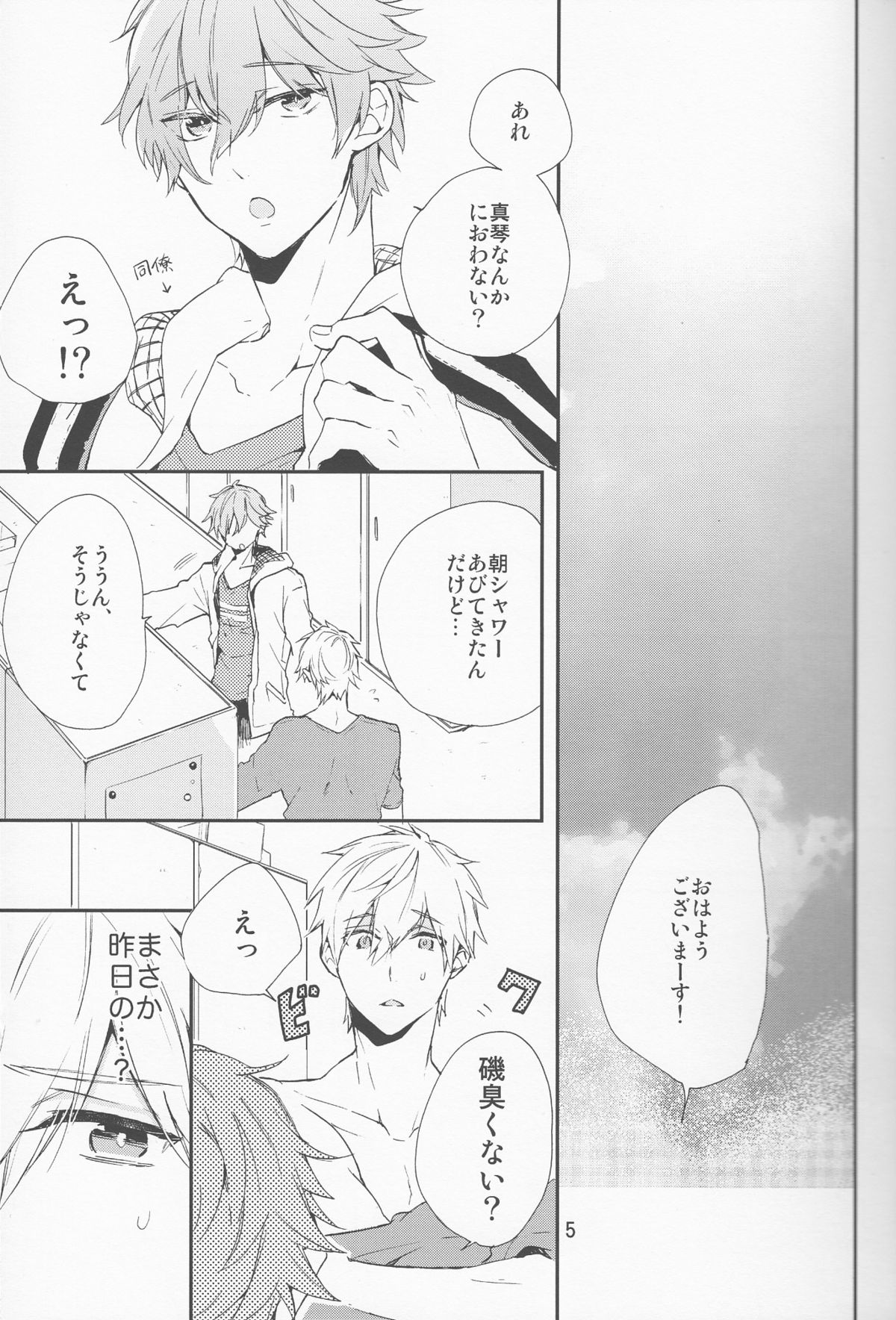 Shouboushi to Ningyo no Hon. page 4 full