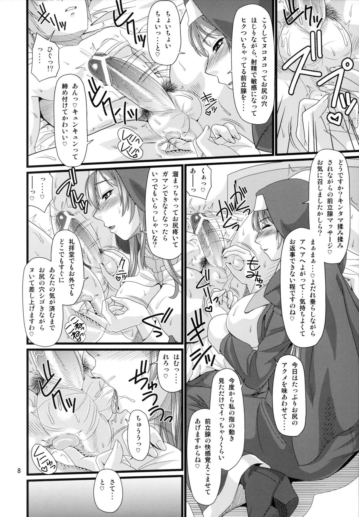 C.C.H page 7 full