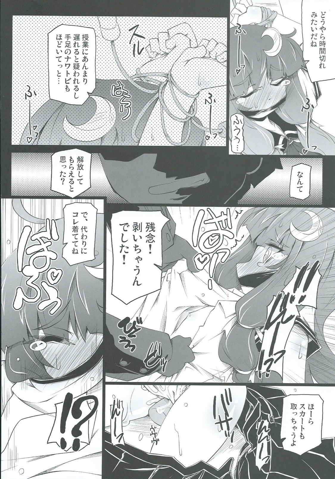 PATCHOULISCH page 11 full