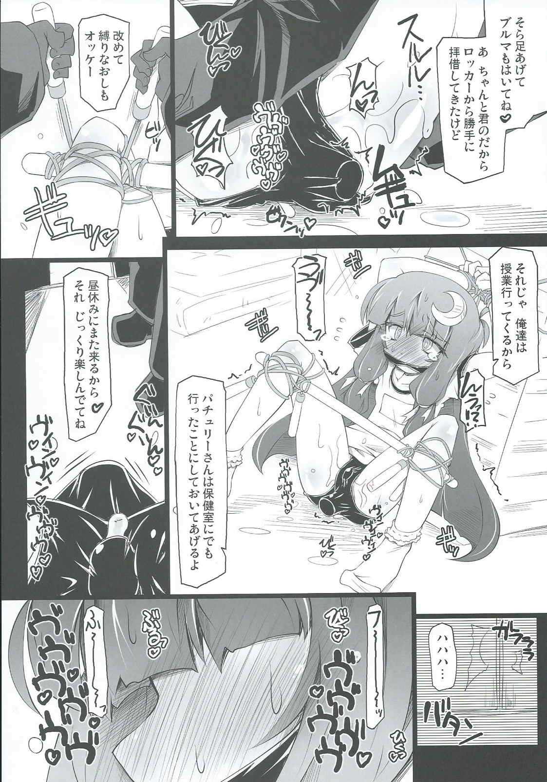 PATCHOULISCH page 12 full