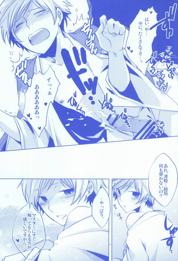パンツじゃないから恥ずかしくないです! page 11 full