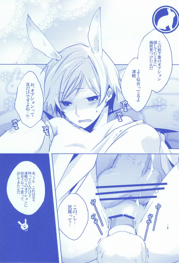 パンツじゃないから恥ずかしくないです! page 12 full