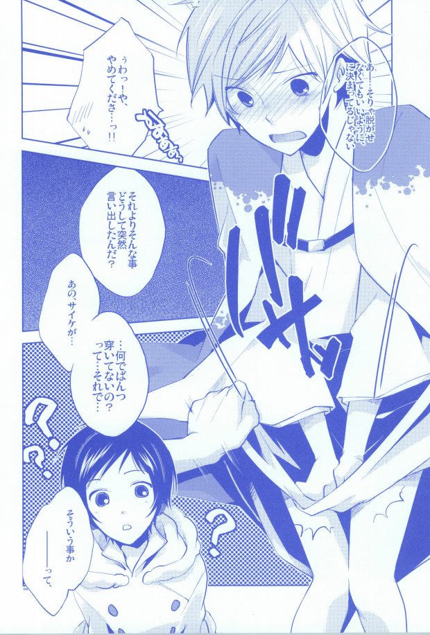 パンツじゃないから恥ずかしくないです! page 3 full