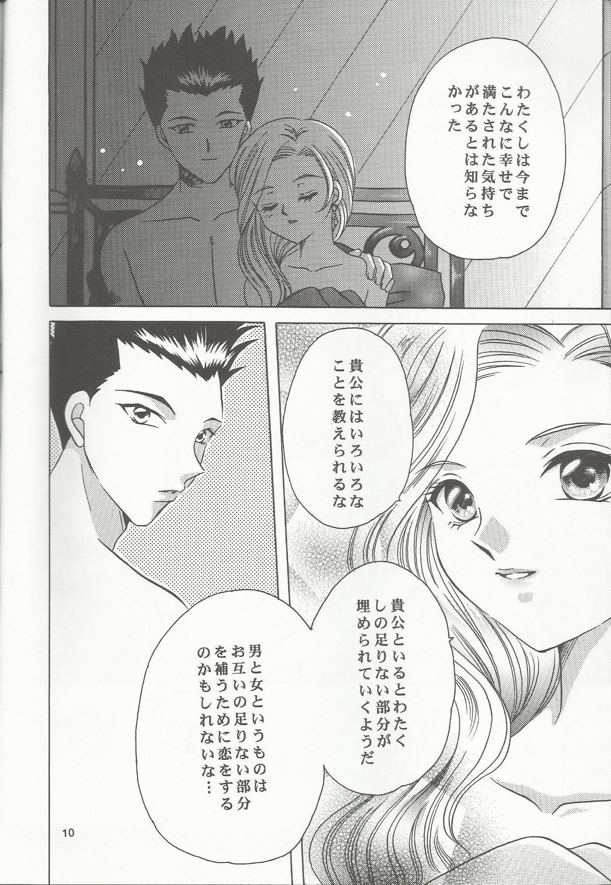 Bonne Chance page 10 full