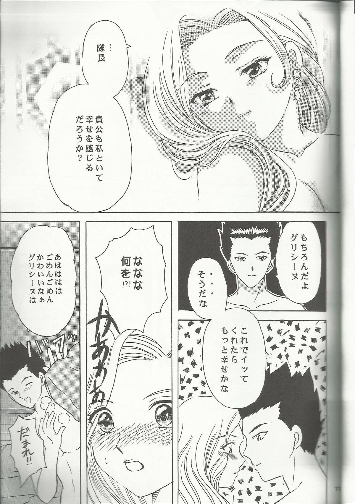 Bonne Chance page 11 full