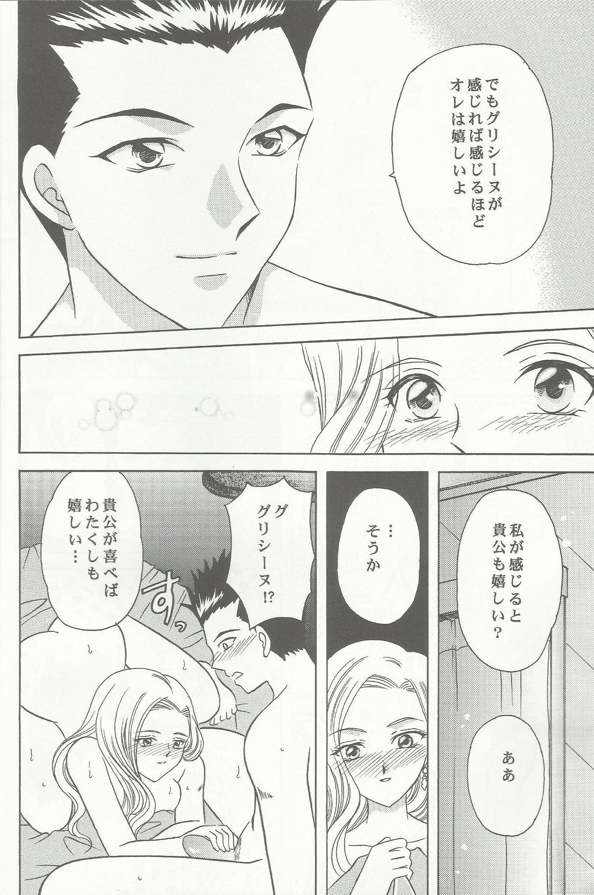 Bonne Chance page 12 full