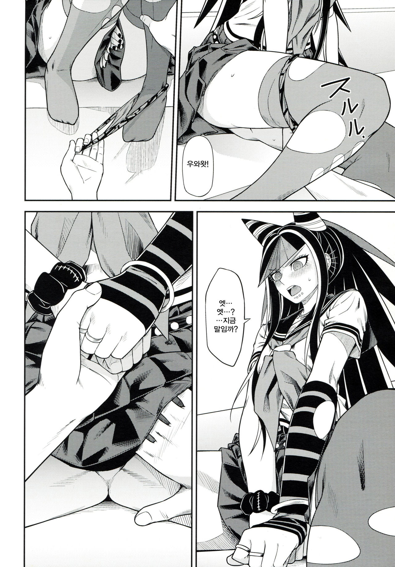 Kanjou Oklahoma Mixer 3 page 11 full