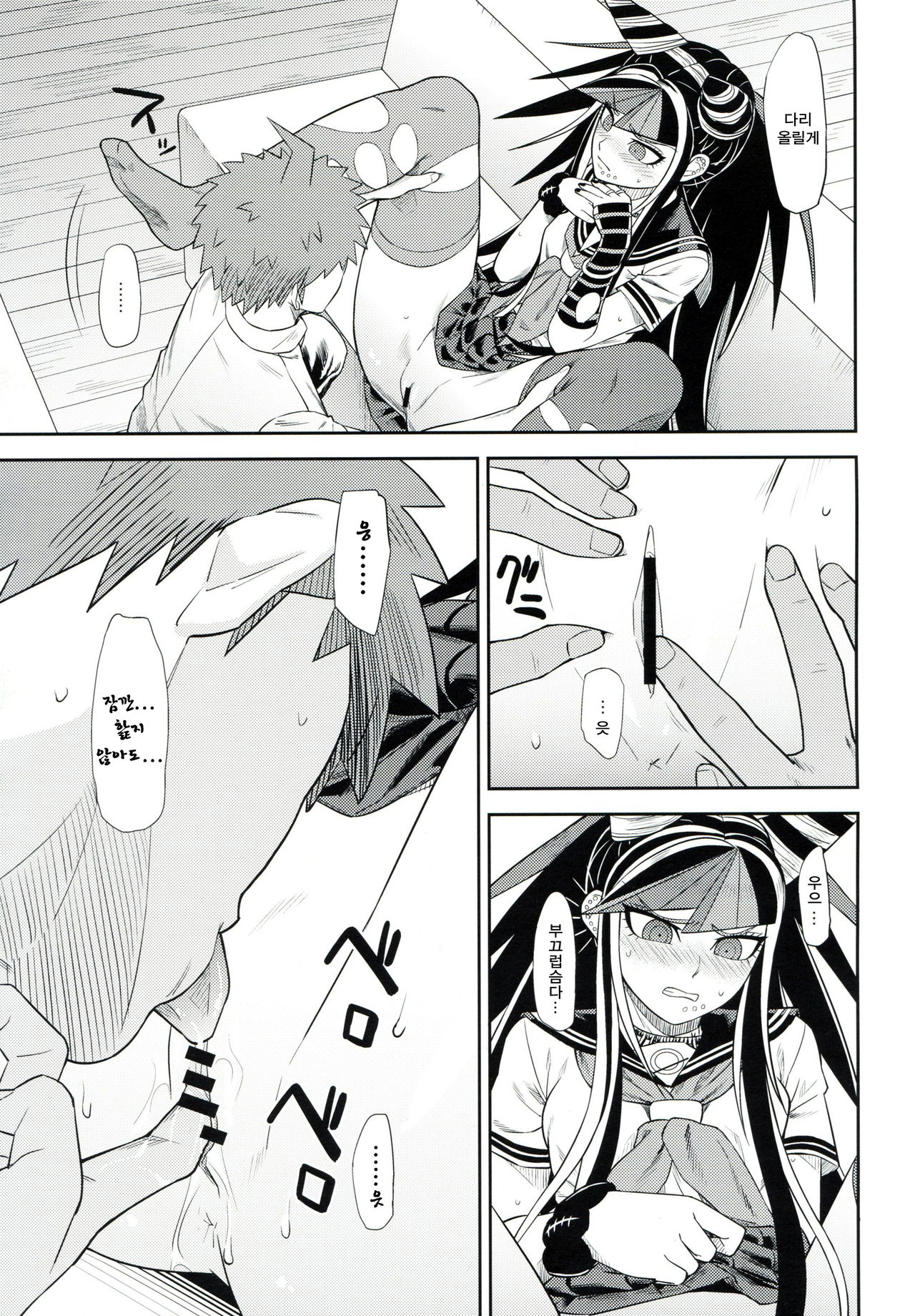 Kanjou Oklahoma Mixer 3 page 12 full