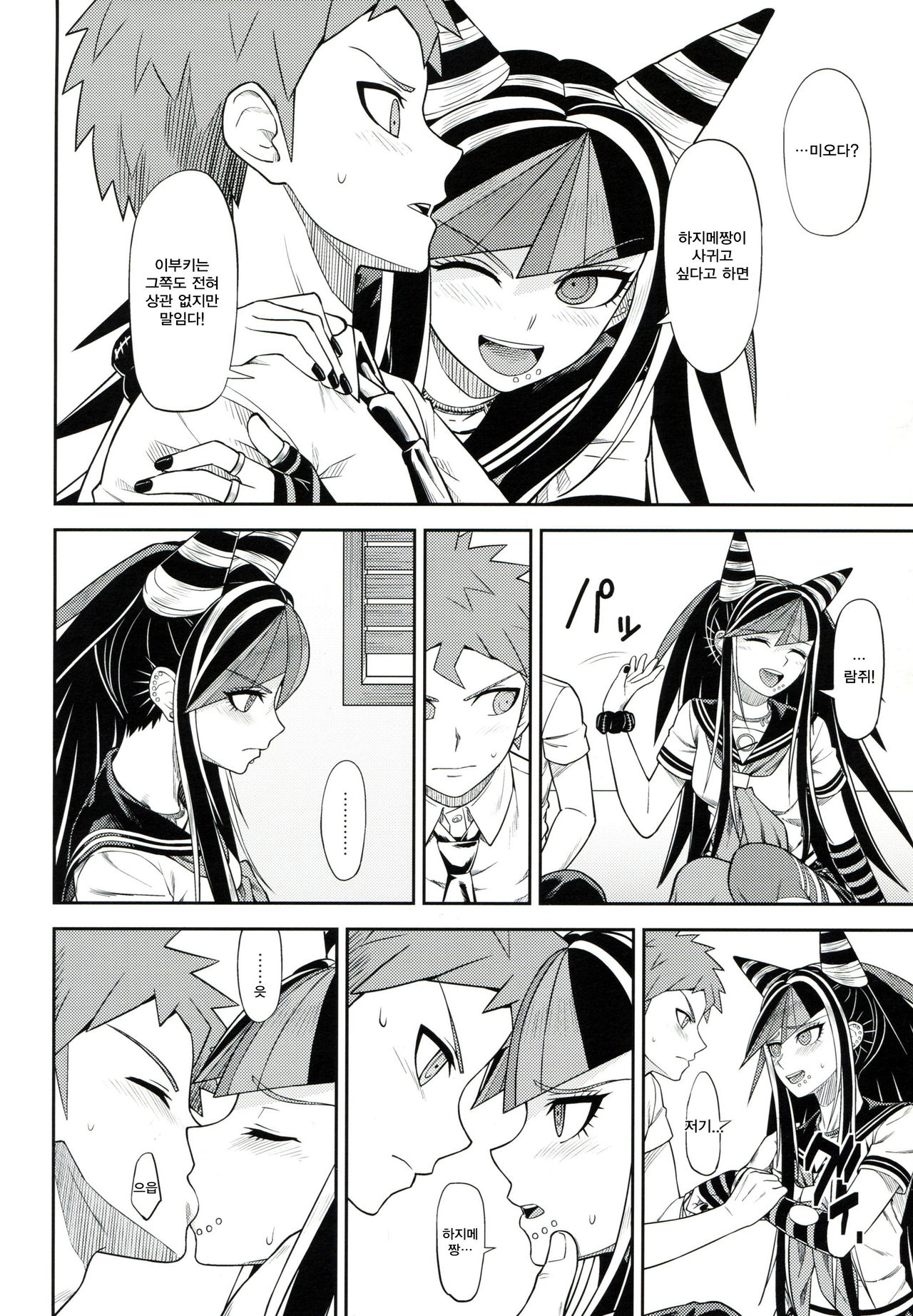 Kanjou Oklahoma Mixer 3 page 9 full