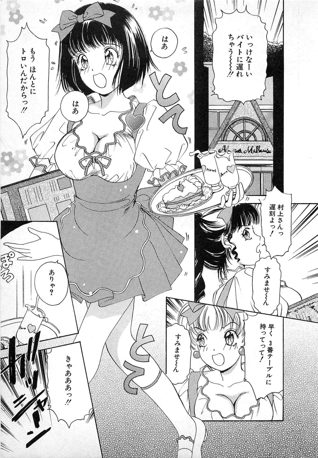 Kisekae Mania page 12 full