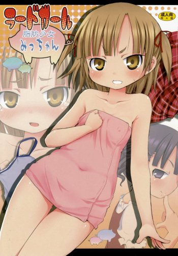 (C74) [Nounai Kanojo (Kishiri Toworu)] Chica Manteca | Shibou Shoujo Mic-chan (Mitsudomoe) [Spanish] {MatiuX64} cover