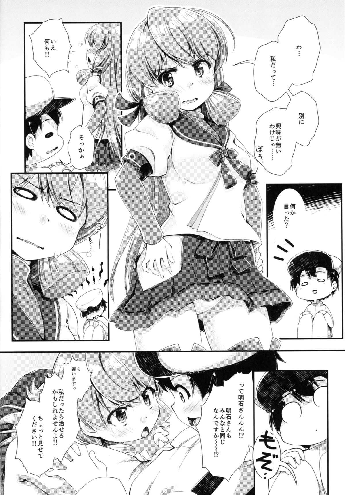 Kantei Shuuri Shisetsu e Youkoso page 5 full