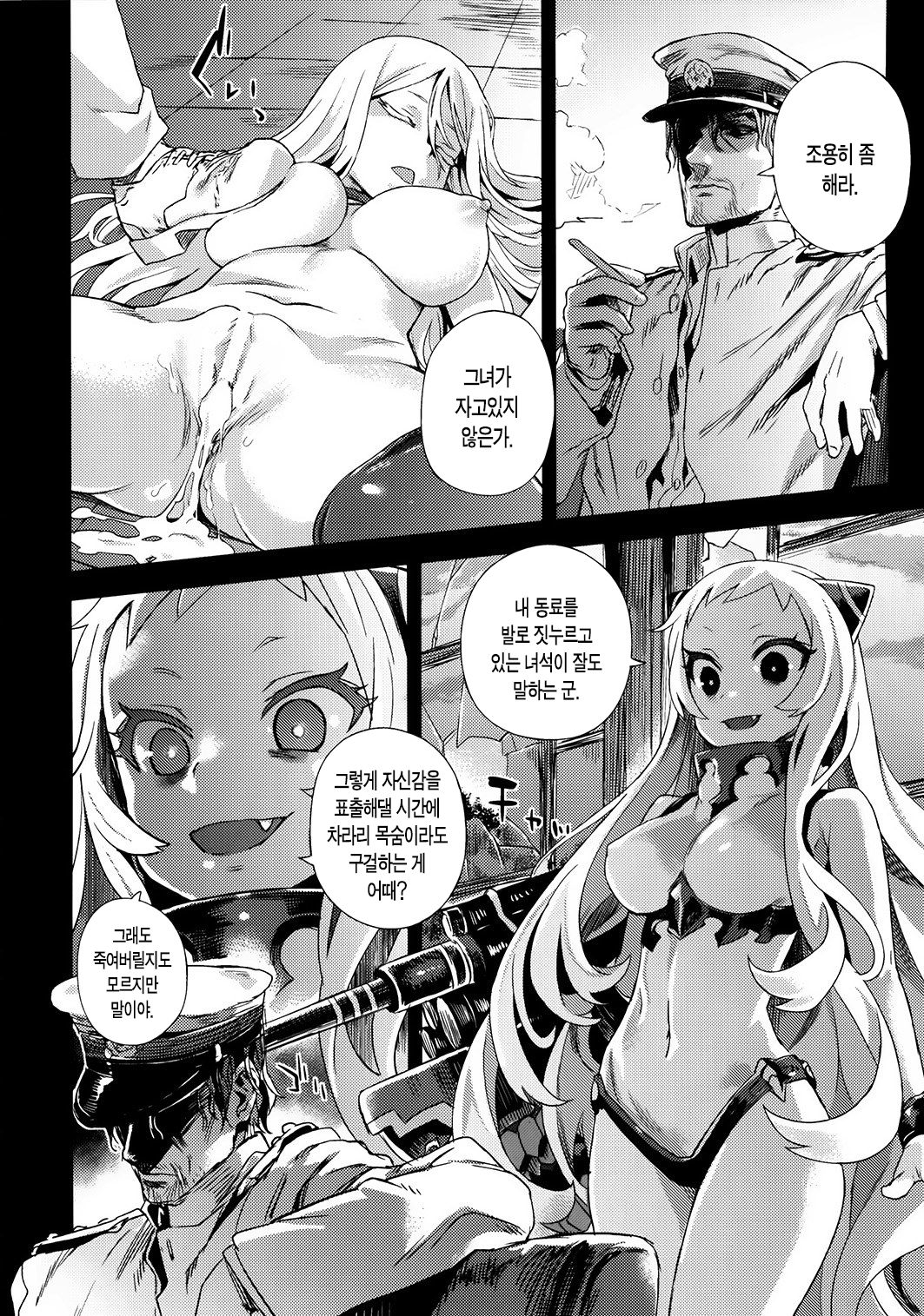 VictimGirls 17 SOS -savage our souls- page 12 full
