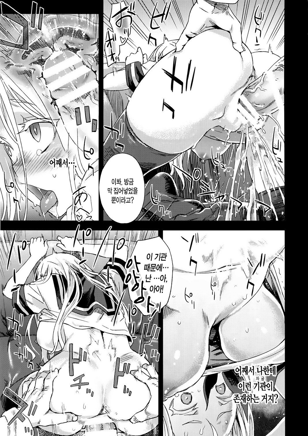 VictimGirls 17 SOS -savage our souls- page 9 full