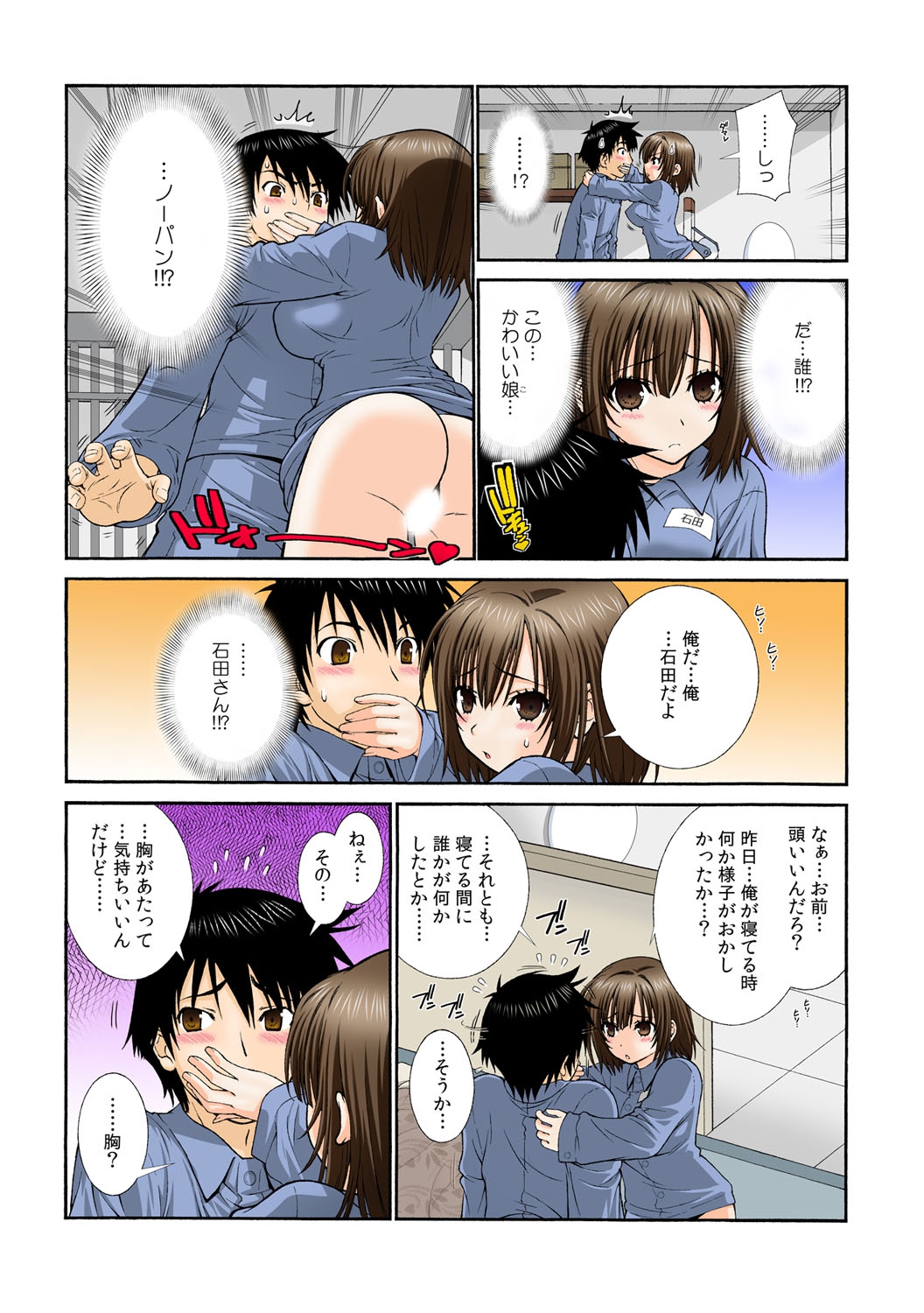 Nyotaika Prison ~ Totsuzen Onna ni natta 90% no Shuujin tachi ~  + page 6 full