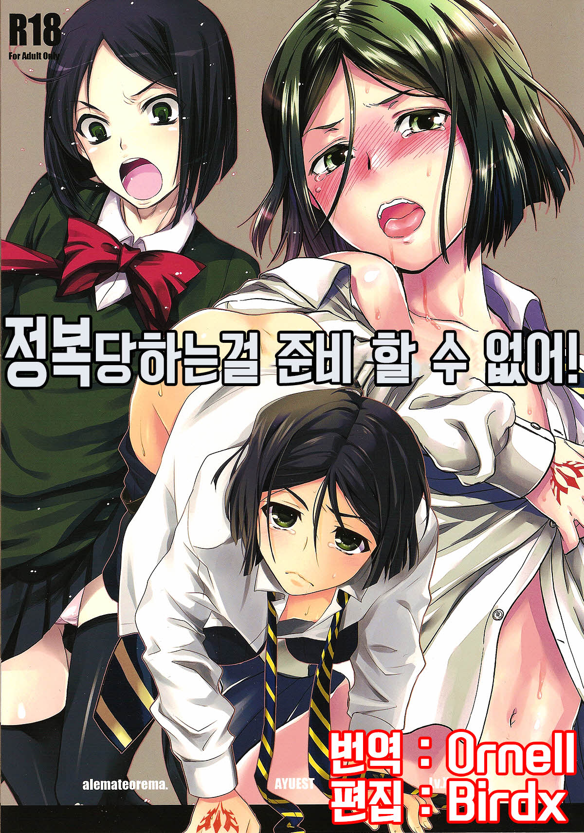 Waver Pero Pero! page 1 full