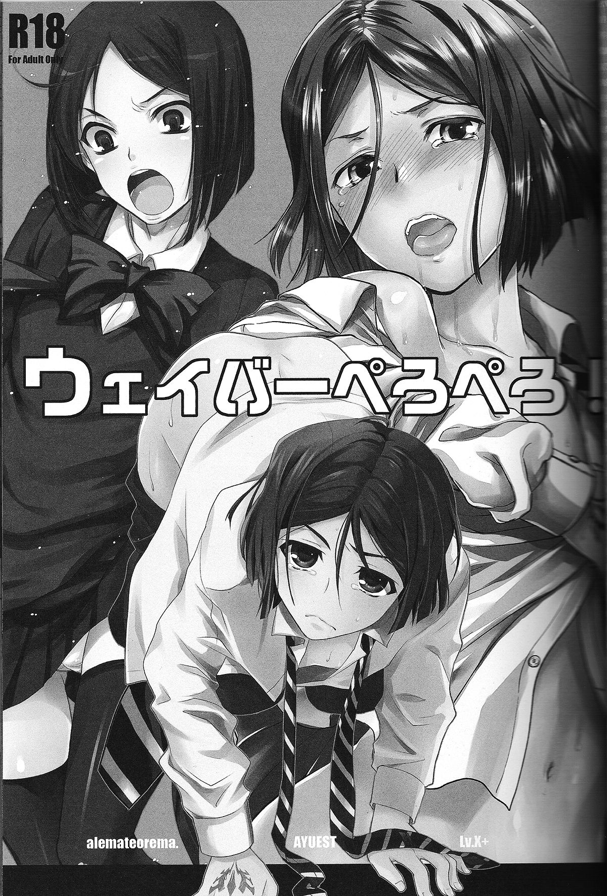 Waver Pero Pero! page 6 full